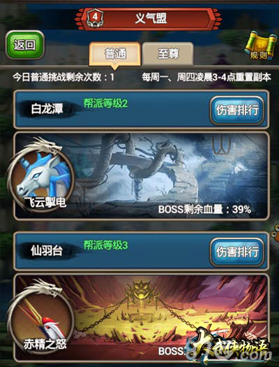 《大武侠物语》神兽系统大曝光神兽和你闯江湖_游戏资讯-游民部落(gamecolg.com)
