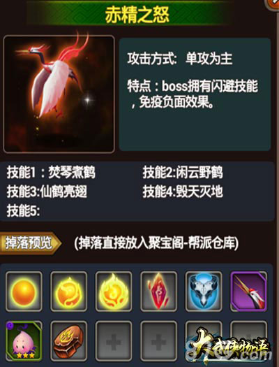 《大武侠物语》神兽系统大曝光神兽和你闯江湖_游戏资讯-游民部落(gamecolg.com)