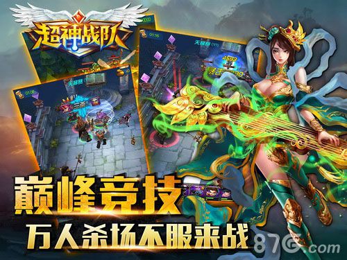 无敌战队来袭《超神战队》iOS封测今日火爆开启_游戏资讯-游民部落(gamecolg.com)
