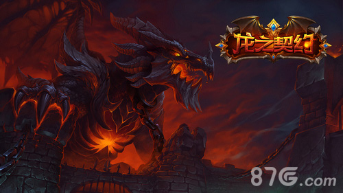 魔兽手游《龙之契约》上线经典呈现新时代_游戏资讯-游民部落(gamecolg.com)