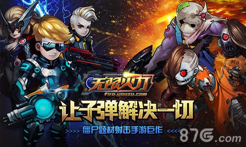 无限火力手游世界boss震撼登场集火无限！_游戏资讯-游民部落(gamecolg.com)