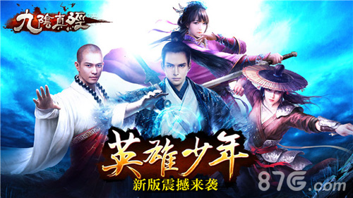 九阴真经手游新版今日强势来袭少林一出谁与争锋_游戏资讯-游民部落(gamecolg.com)