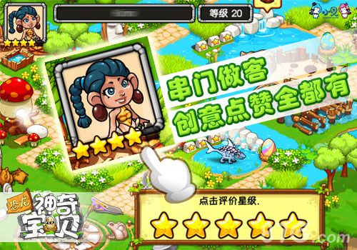 无声社交的魅力！《恐龙神奇宝贝》养成之外别有洞天_游戏资讯-游民部落(gamecolg.com)