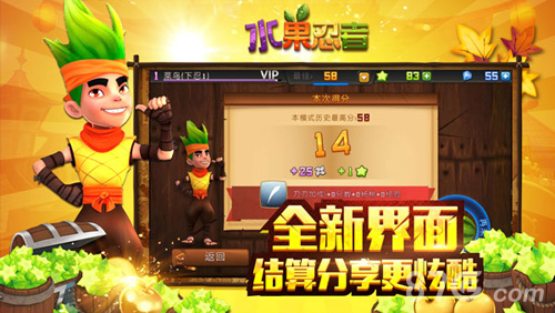 福利惊人!《水果忍者》秋季版今日上线_游戏资讯-游民部落(gamecolg.com)