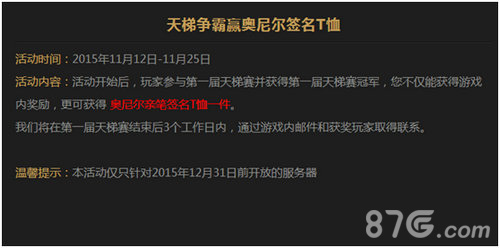 《NBA梦之队2》公测火爆激战球场拿签名球衣_游戏资讯-游民部落(gamecolg.com)
