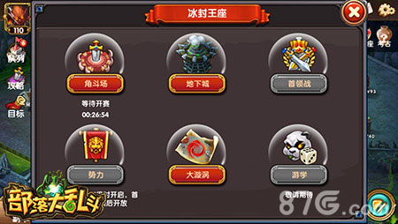 为了巫妖王!探险《部落大乱斗》冰封王座_游戏资讯-游民部落(gamecolg.com)