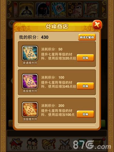 更新玩法8090《比武招亲》角色新演绎_游戏资讯-游民部落(gamecolg.com)