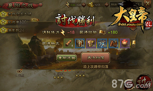 《大皇帝OL》推新版本：三国群英战_游戏资讯-游民部落(gamecolg.com)
