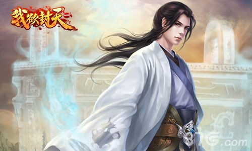 《我欲封天web》新玩法曝光元旦组团占矿夺宝_游戏资讯-游民部落(gamecolg.com)