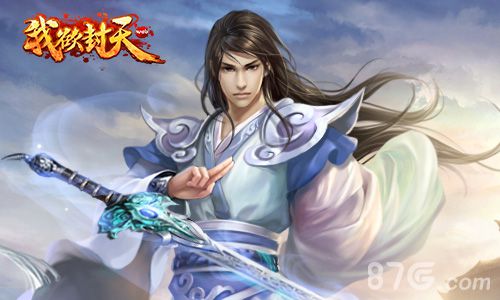 《我欲封天web》新玩法曝光元旦组团占矿夺宝_游戏资讯-游民部落(gamecolg.com)