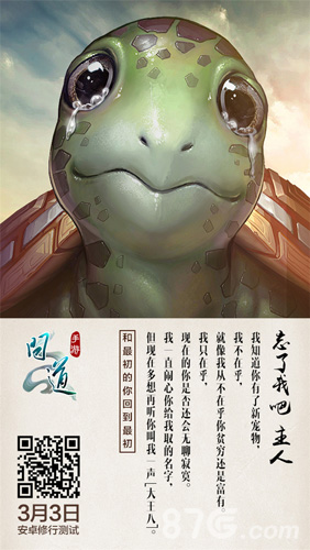 《问道》手游今日开启预下载虐心海报首曝_游戏资讯-游民部落(gamecolg.com)