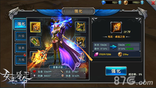 约战首发9377《女王号令》新版神兵系统曝光_游戏资讯-游民部落(gamecolg.com)