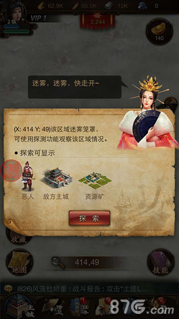 神秘新奇战争之旅《江湖霸图》全新挑战来袭_游戏资讯-游民部落(gamecolg.com)