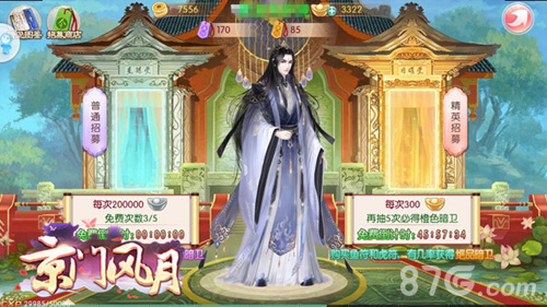 再筑京门《京门风月》轻歌二测18日开启_游戏资讯-游民部落(gamecolg.com)