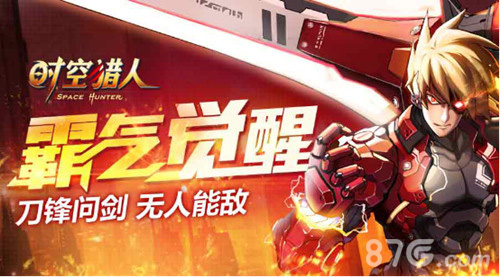 正义之剑《时空猎人》审判者觉醒全面解读_游戏资讯-游民部落(gamecolg.com)