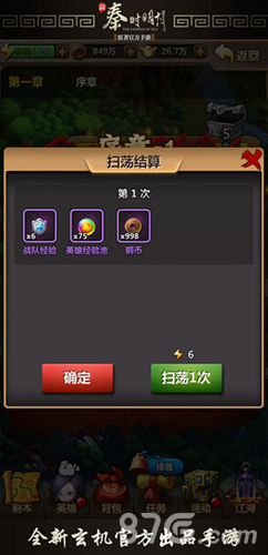 突破等级桎梏《新秦时明月》新版大揭秘_游戏资讯-游民部落(gamecolg.com)