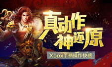 仙侠动作手游《苍穹仙尊》6月将震撼首发