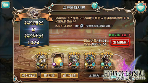 技巧面前人人平等《水晶之歌》独创众神殿玩法_游戏资讯-游民部落(gamecolg.com)