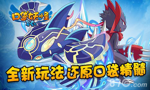 《口袋妖怪复刻》全新版本六月火热上线_游戏资讯-游民部落(gamecolg.com)