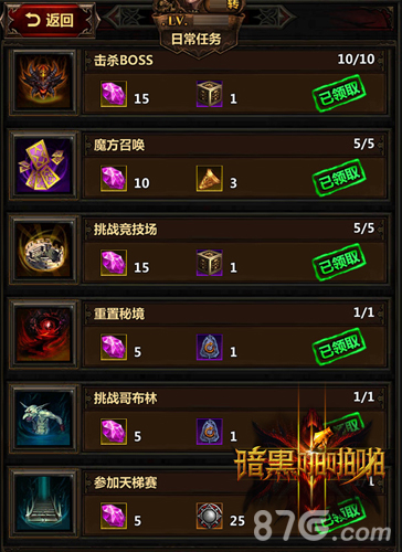 《暗黑啪啪啪》快速转生高招High翻盛夏_游戏资讯-游民部落(gamecolg.com)