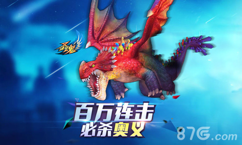 《圣魂》羁绊技能出击相爱相杀携手暴走_游戏资讯-游民部落(gamecolg.com)