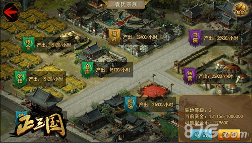 秣马厉兵就是干《正三国》宗族争夺一触即发_游戏资讯-游民部落(gamecolg.com)