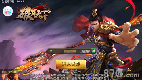 《破军天下》真三国自风流彰显三国英雄范儿_游戏资讯-游民部落(gamecolg.com)
