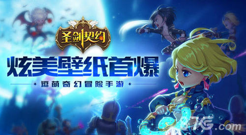 《圣剑契约》炫美壁纸首曝讲述勇者大陆魔幻史_游戏资讯-游民部落(gamecolg.com)