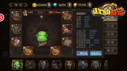 《山口山战记》呆贼解析_游戏资讯-游民部落(gamecolg.com)