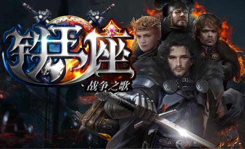 《铁王座》手游首次曝光凛冬将至再现权利之争_游戏资讯-游民部落(gamecolg.com)