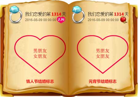 幸福了我的《推理学院》最热闹情人节浪漫开启_游戏资讯-游民部落(gamecolg.com)