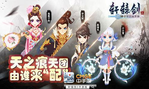 出大事了《轩辕剑3手游版》神级声优为宇文拓配音_游戏资讯-游民部落(gamecolg.com)