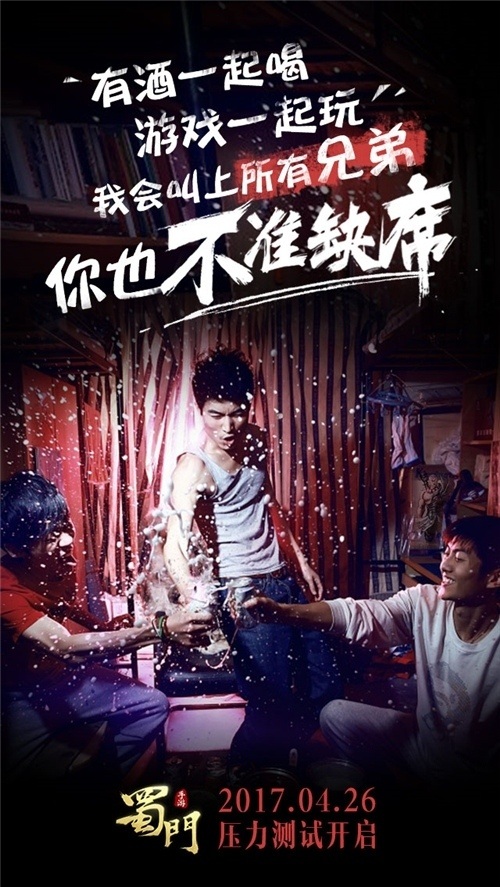 《蜀门手游》压测众明星不缺席苍天哥回归_游戏资讯-游民部落(gamecolg.com)