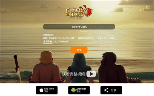 大版本新福利《部落冲突》全新版本悬念站重磅上线_游戏资讯-游民部落(gamecolg.com)