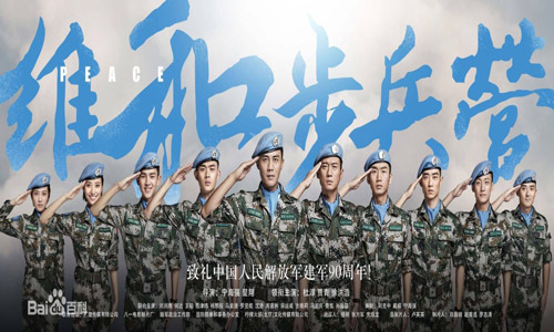 万达院线携乐赢互动联合发行同名手游《维和步兵营》_游戏资讯-游民部落(gamecolg.com)