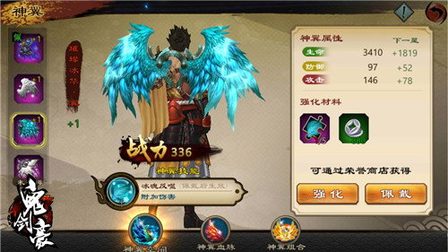 《鬼剑豪》护国神翼登场华丽神翼秀翻全服_游戏资讯-游民部落(gamecolg.com)