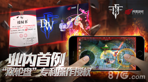 《自由之战》与网易游戏合作曝光_游戏资讯-游民部落(gamecolg.com)
