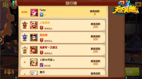 《天下英雄》奥林匹克精神天梯玩法介绍_游戏资讯-游民部落(gamecolg.com)