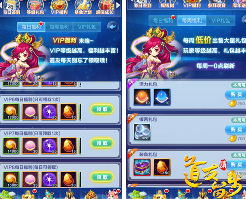 99%玩家都不知道《道友请留步》有VIP继承_游戏资讯-游民部落(gamecolg.com)