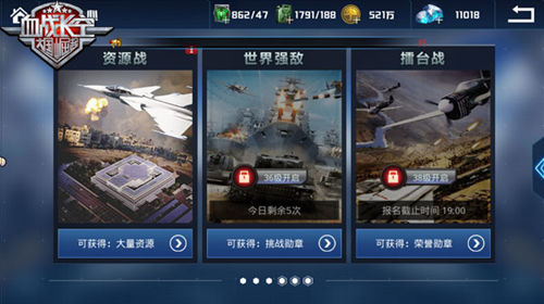 《血战长空》特色玩法丰富极致策略烧脑体验_游戏资讯-游民部落(gamecolg.com)