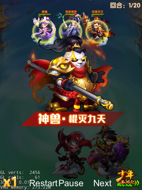 《少年西游记》掌控战局周年定制红宠登场_游戏资讯-游民部落(gamecolg.com)