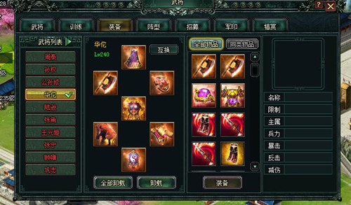 《卧龙吟》兵符打造战力增强逞三国_游戏资讯-游民部落(gamecolg.com)
