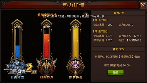 大首领之争《全民奇迹MU》势力军衔大满贯_游戏资讯-游民部落(gamecolg.com)