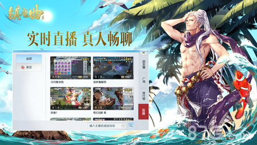 一边直播一边游戏《镇魔曲》手游直播正式上线_游戏资讯-游民部落(gamecolg.com)