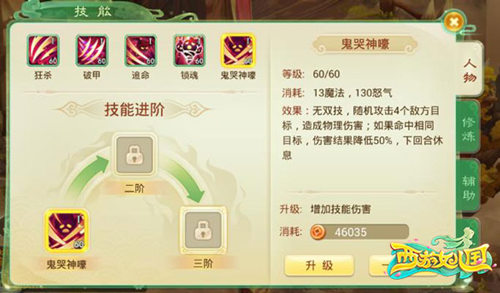 华丽新回合《西游女儿国》全屏无双技能曝光_游戏资讯-游民部落(gamecolg.com)