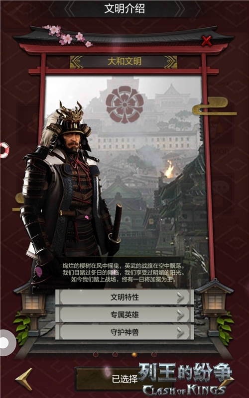 《列王的纷争》年度资料片8月8日文明崛起_游戏资讯-游民部落(gamecolg.com)