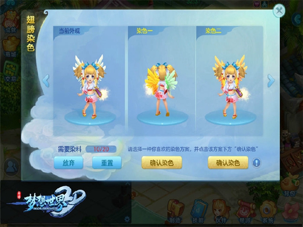 十年相伴《梦想世界3D》手游经典依旧_游戏资讯-游民部落(gamecolg.com)