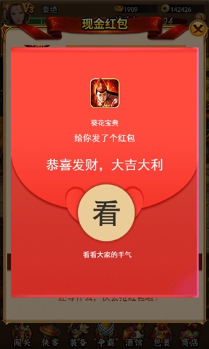 《独步武林》叮咚您有一个新红包_游戏资讯-游民部落(gamecolg.com)
