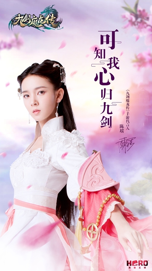 《九剑魔龙传》斥千万巨资为少女月轮整容?_游戏资讯-游民部落(gamecolg.com)