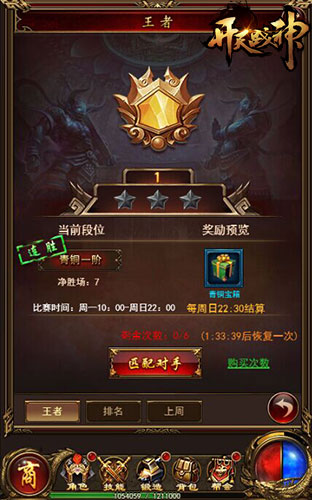 冲击钻石段位9377《开天战神》王者之战爆料_游戏资讯-游民部落(gamecolg.com)